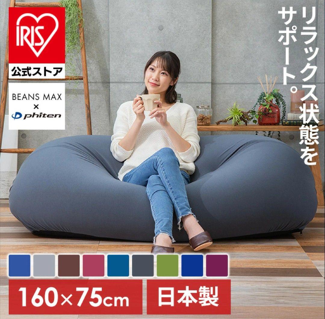 【値下げ交渉可】ビーズソファ ファイテン Phiten×ビーンズMAX