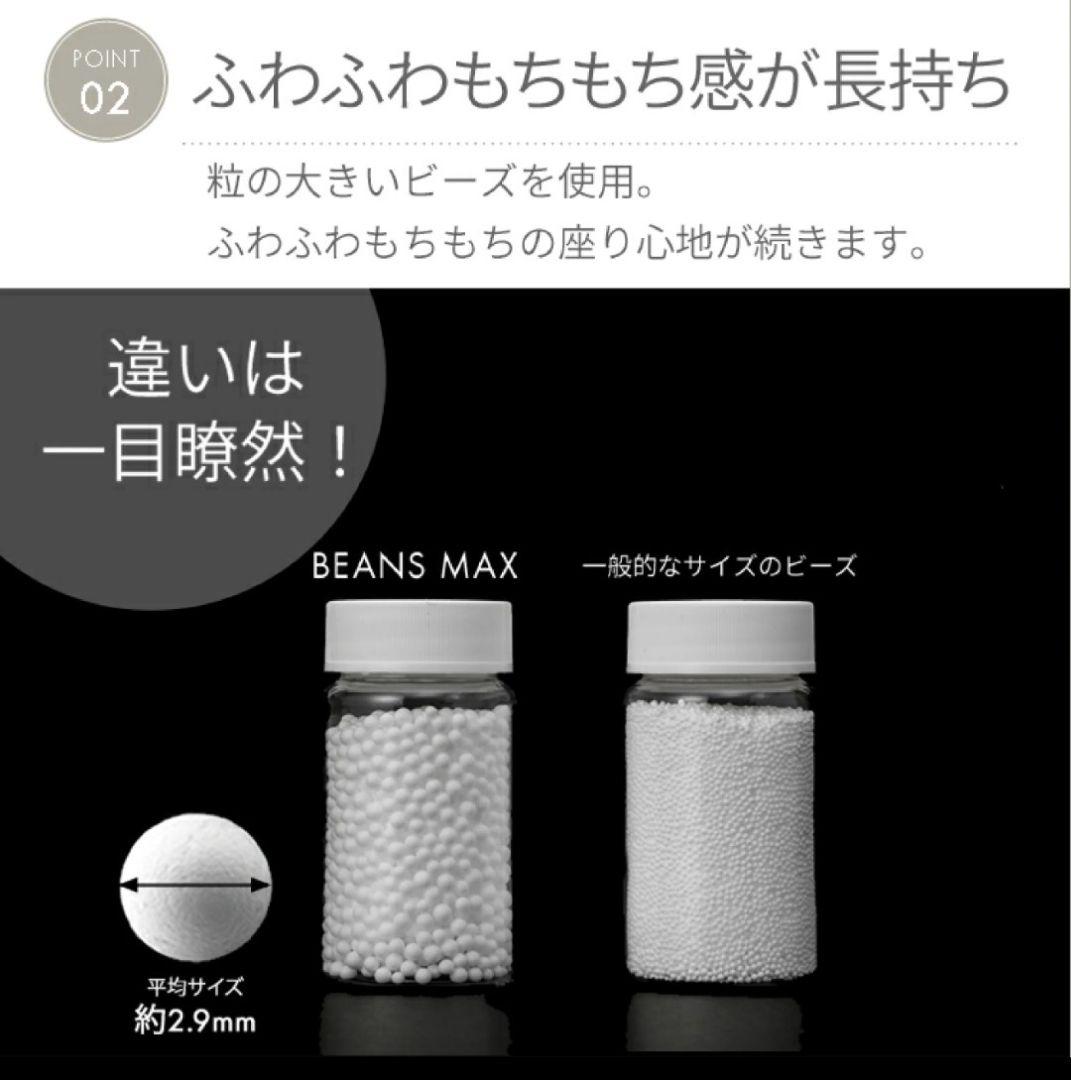 【値下げ交渉可】ビーズソファ ファイテン Phiten×ビーンズMAX