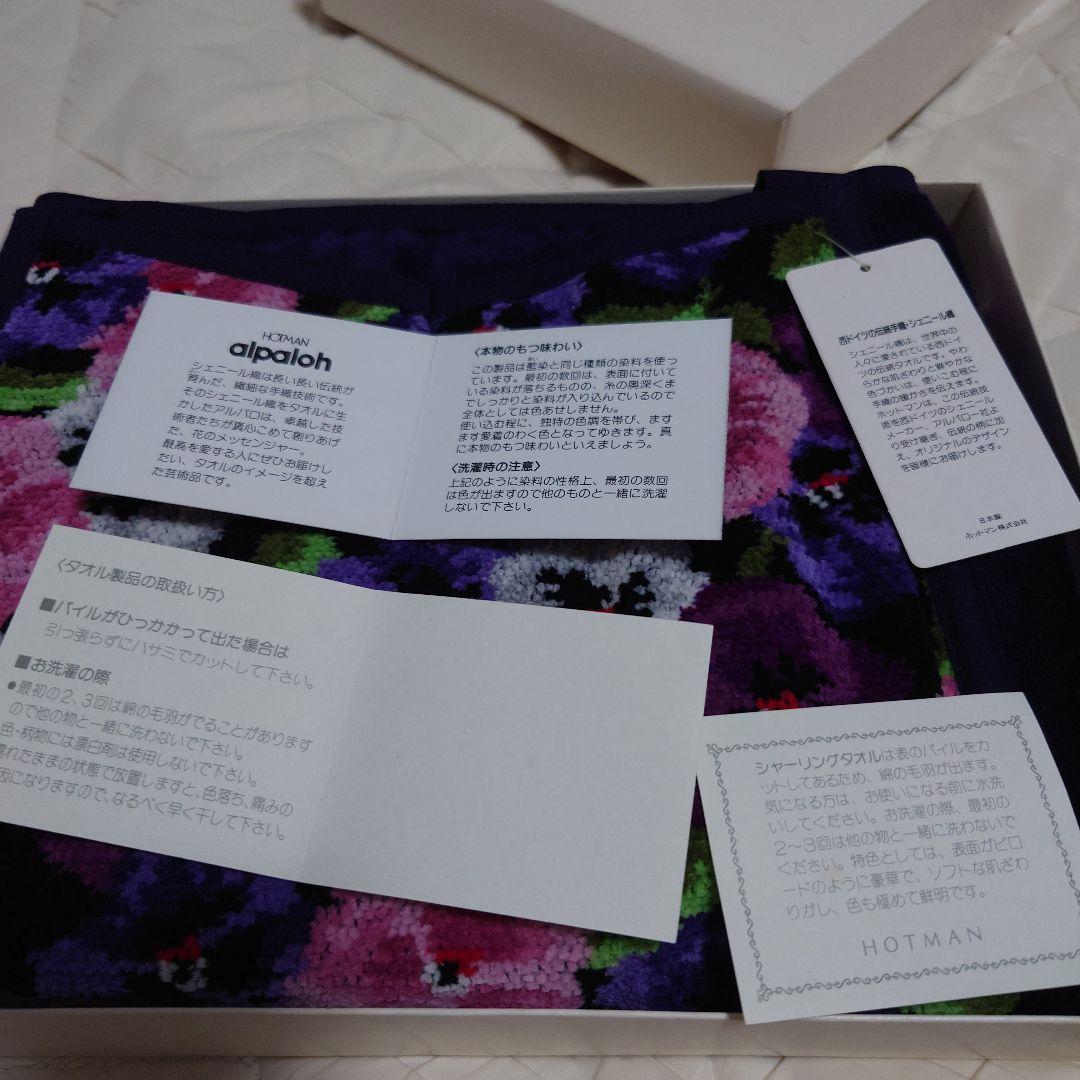 【美品】HOTMAN 花柄エプロン タオル生地 ホットマン