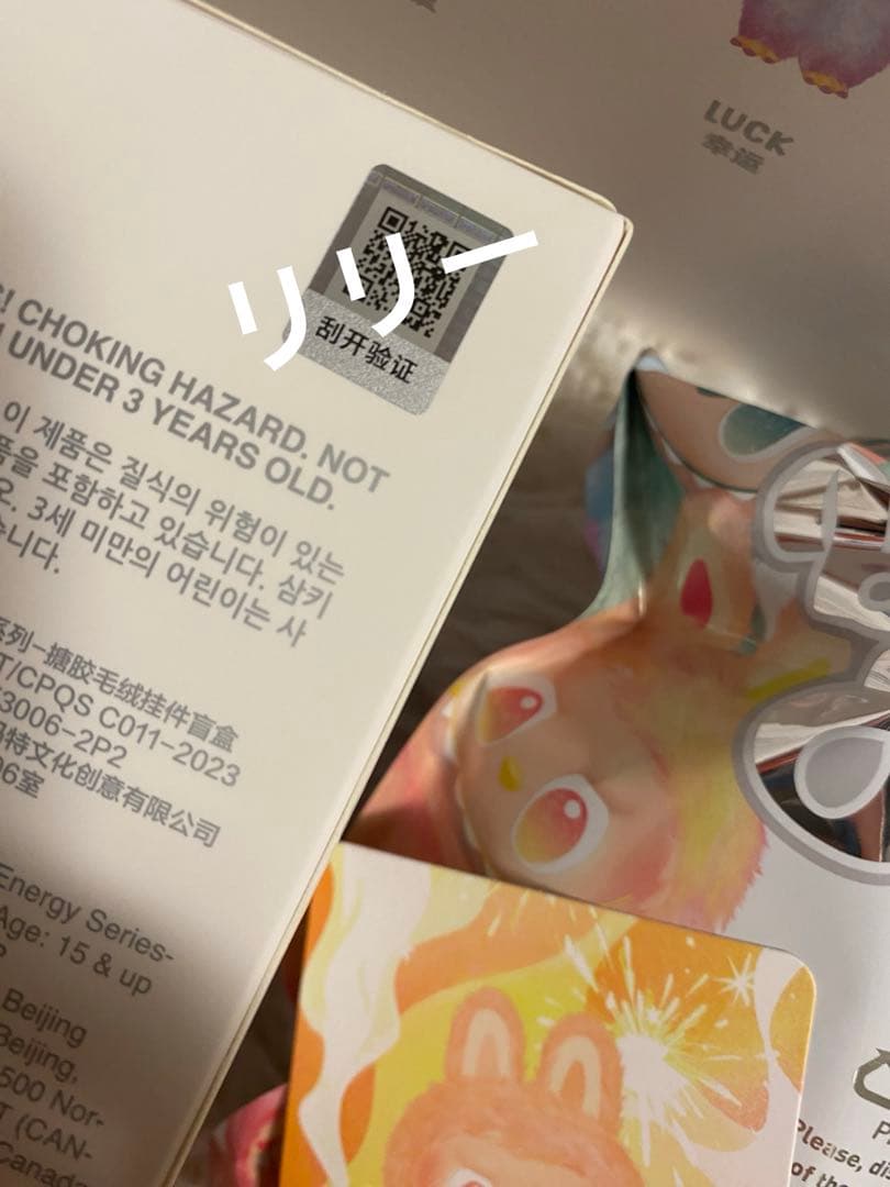 正規品 POPMART ラブブ エナジー HAPPINESS ぬいぐるみ