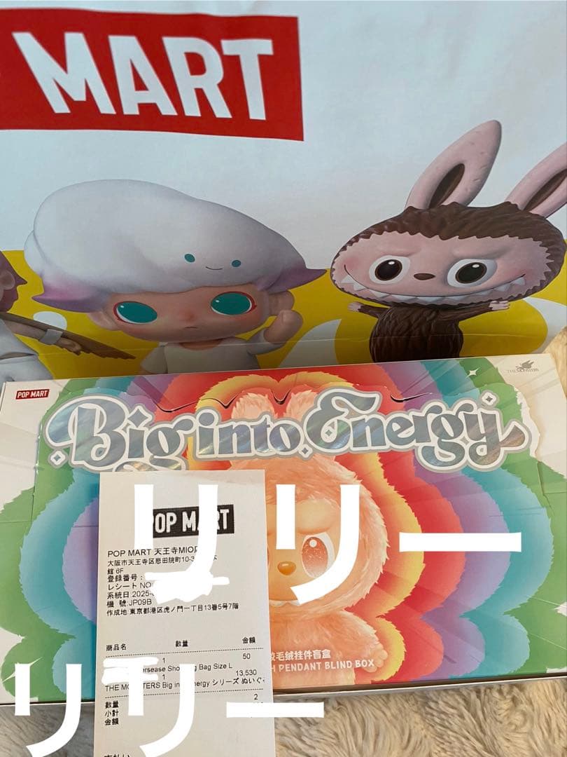 正規品 POPMART ラブブ エナジー HAPPINESS ぬいぐるみ
