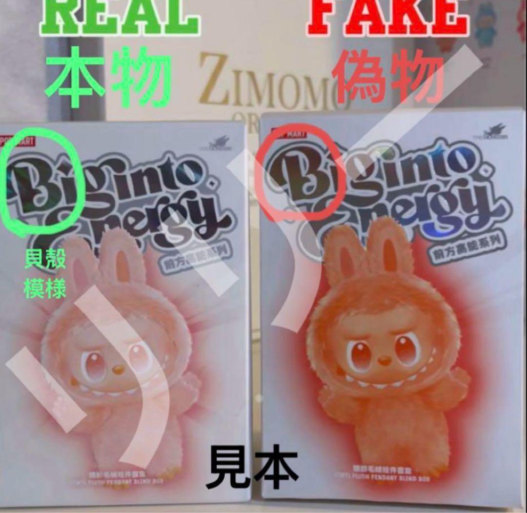 正規品 POPMART ラブブ エナジー HAPPINESS ぬいぐるみ