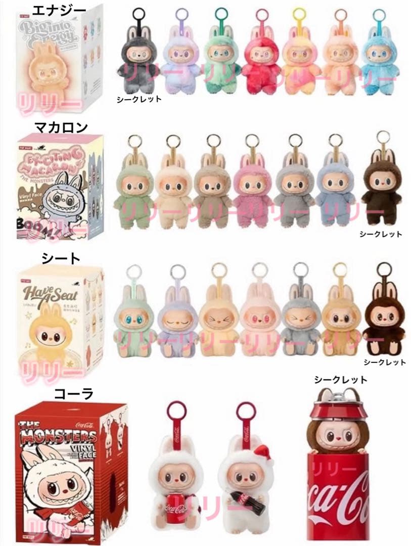 正規品 POPMART ラブブ エナジー HAPPINESS ぬいぐるみ