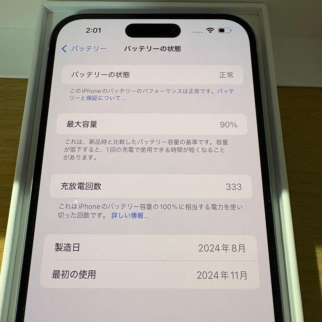 iPhone15Plus 美品128GBブルー 本体箱 付属品有り SIMフリー