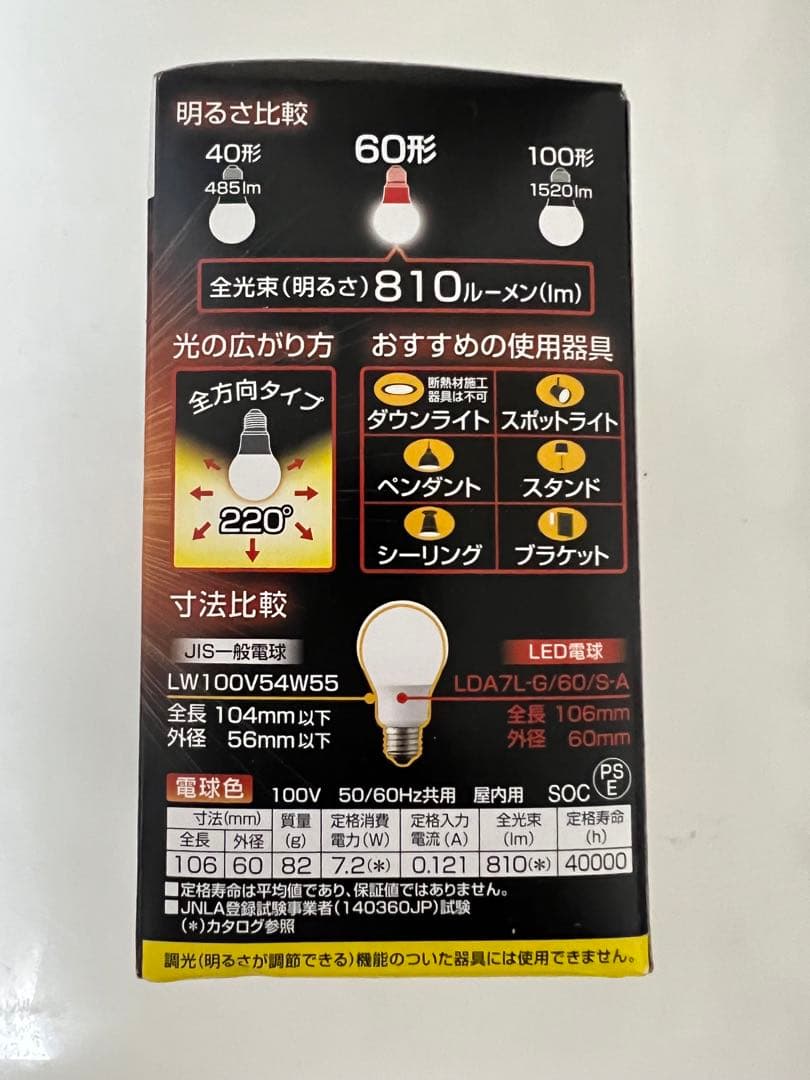 4個× LED電球 MILIE(ミライエ) 60W形 7.2W E26 三菱電機