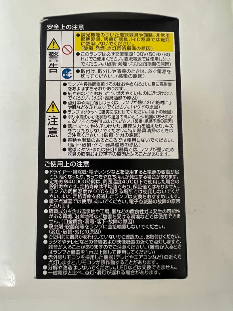 4個× LED電球 MILIE(ミライエ) 60W形 7.2W E26 三菱電機
