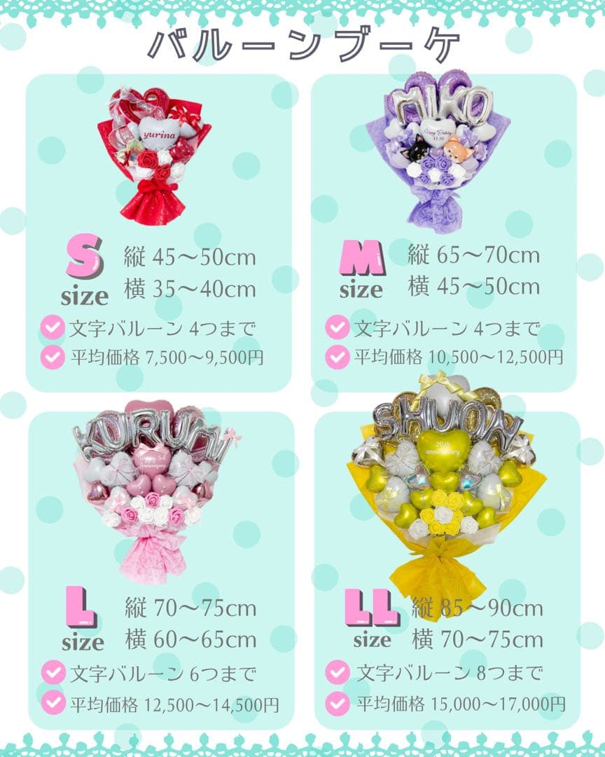 【nico様】3/14 ご自宅着 バルーンブーケ 花束 卒業式 卒園式