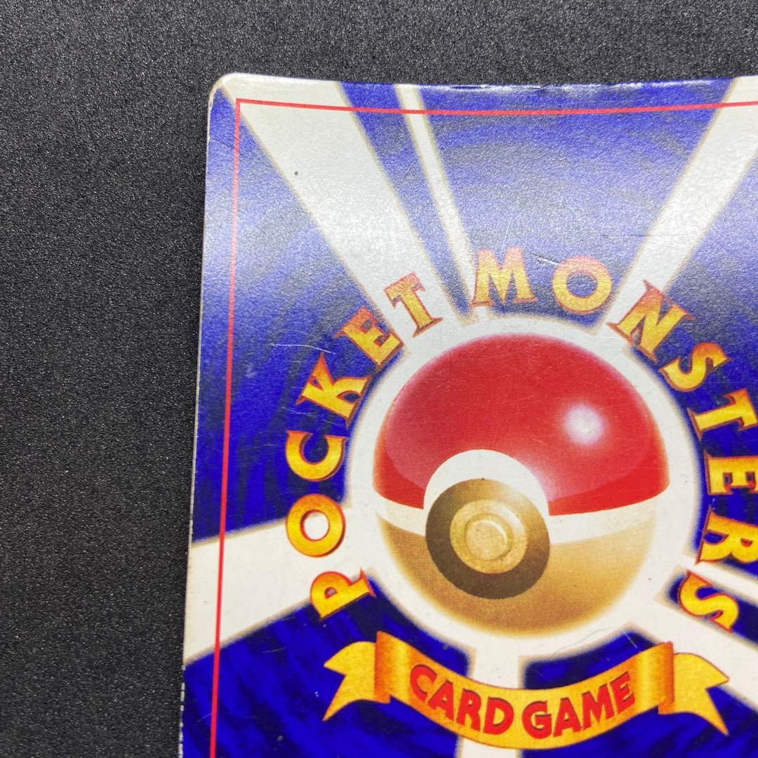 【旧裏ポケモンカード】状態難ひかるミュウ_「月刊コロコロコミック」 プロモカード