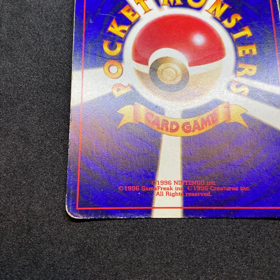 【旧裏ポケモンカード】状態難ひかるミュウ_「月刊コロコロコミック」 プロモカード