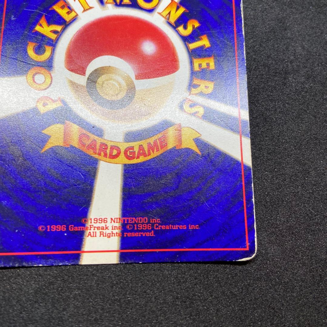 【旧裏ポケモンカード】状態難ひかるミュウ_「月刊コロコロコミック」 プロモカード