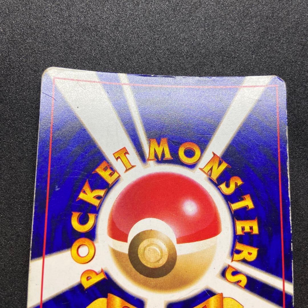 【旧裏ポケモンカード】状態難ひかるミュウ_「月刊コロコロコミック」 プロモカード