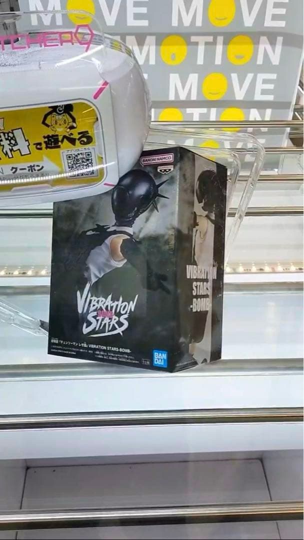 劇場版 チェンソーマン レゼ篇 VIBRATION STARS ボム BOMB