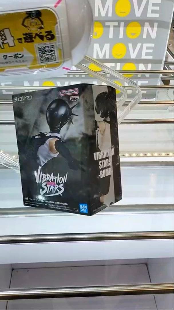 劇場版 チェンソーマン レゼ篇 VIBRATION STARS ボム BOMB