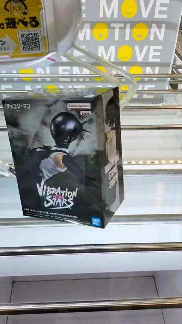 劇場版 チェンソーマン レゼ篇 VIBRATION STARS ボム BOMB