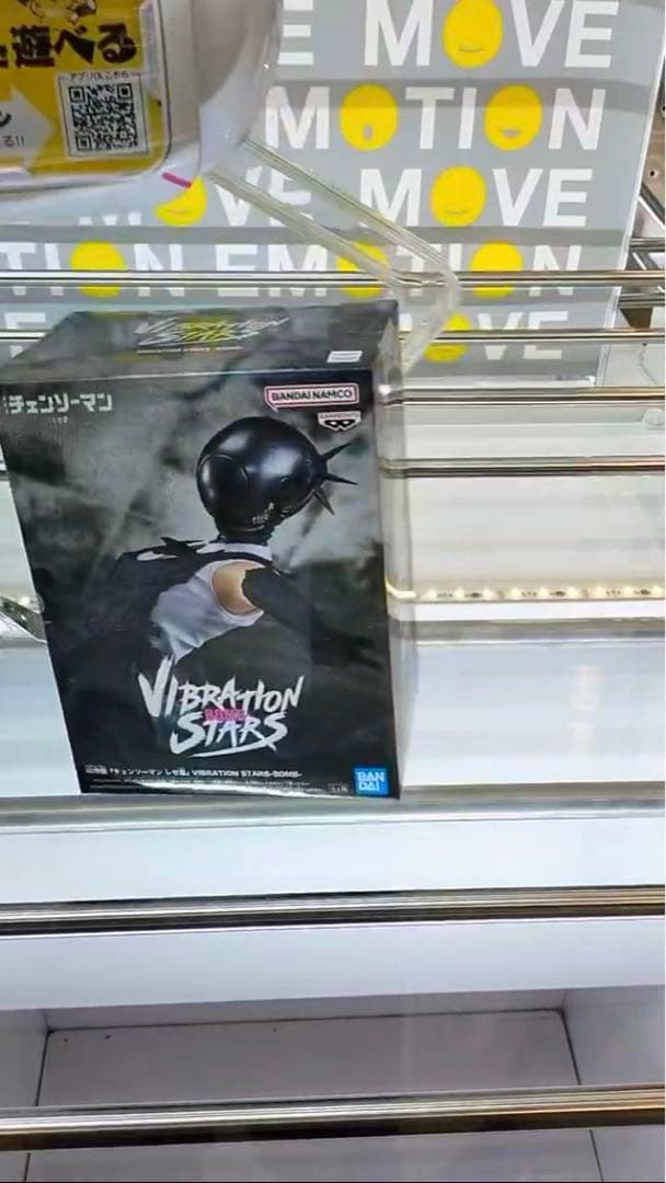 劇場版 チェンソーマン レゼ篇 VIBRATION STARS ボム BOMB