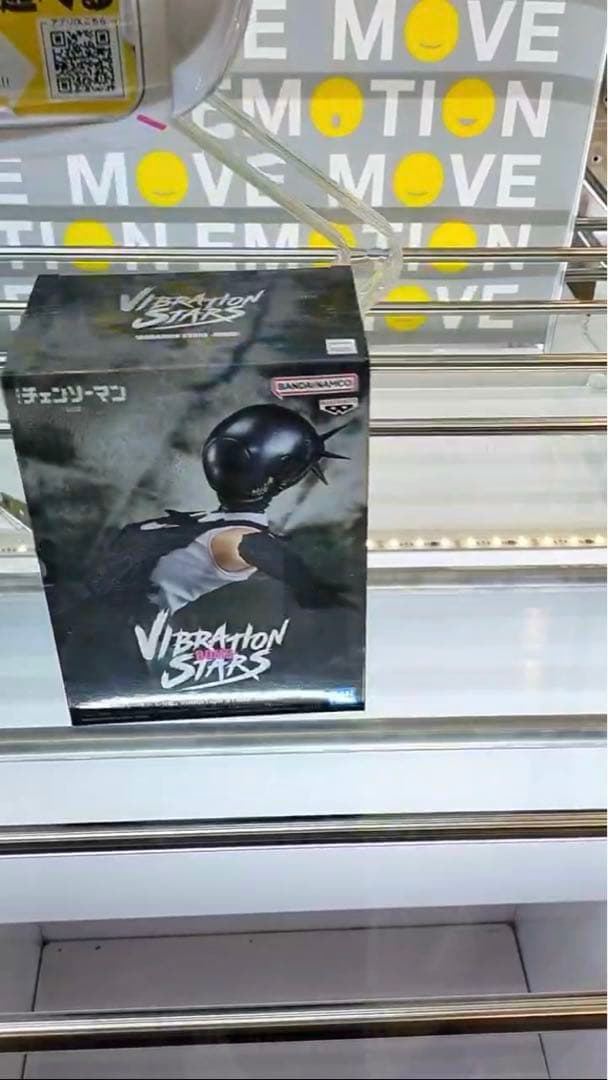 劇場版 チェンソーマン レゼ篇 VIBRATION STARS ボム BOMB