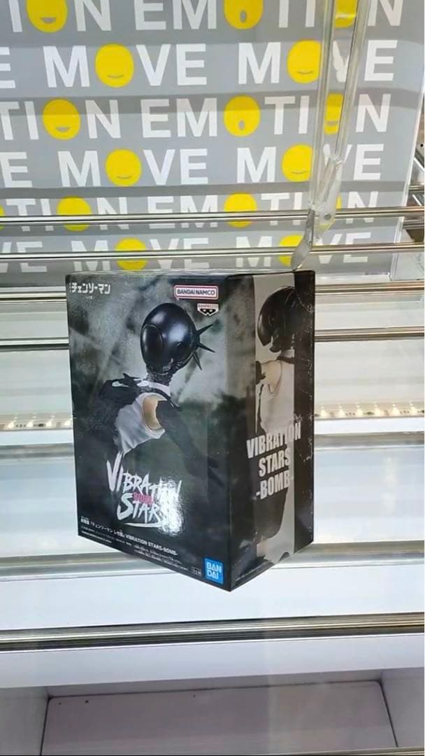 劇場版 チェンソーマン レゼ篇 VIBRATION STARS ボム BOMB