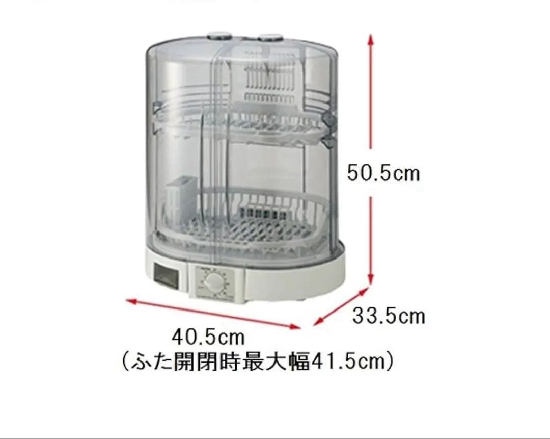 象印　EY-KB50 食器乾燥機　2024年製
