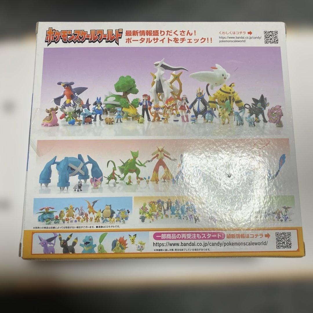 ポケモンスケールワールド デンジ&エレキブル