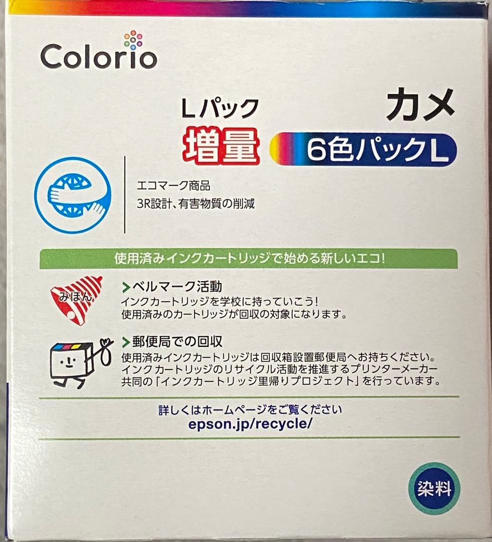 EPSON 純正インクカートリッジ カメ 増量 KAM-6CL-L 6色パックL