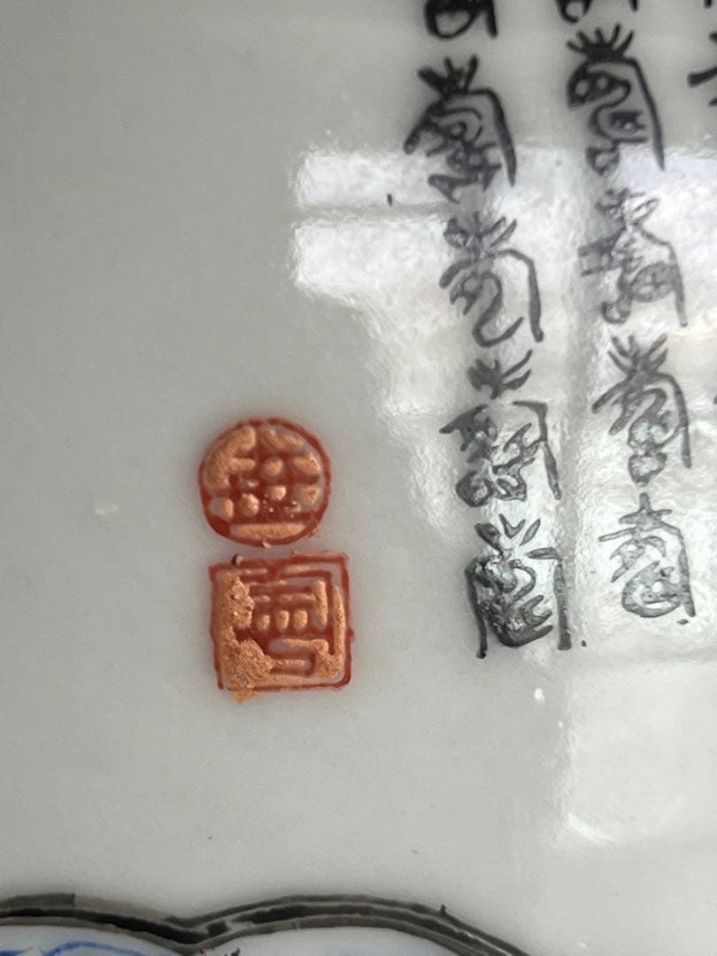 中国古美術　清時代“福寿百字図”【大清乾龍年製】在銘 倉庫整理品 W-0044