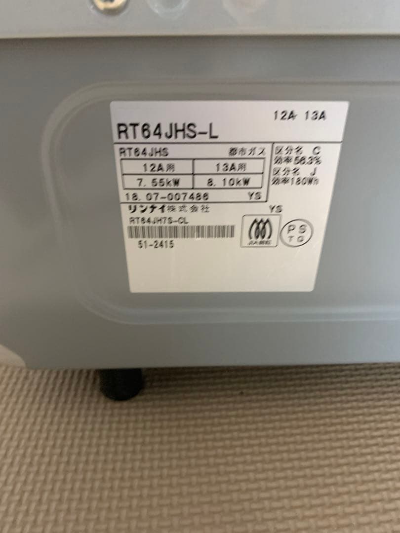 リンナイ ガスコンロ 都市ガス用 RT64JHS-L 2017年製