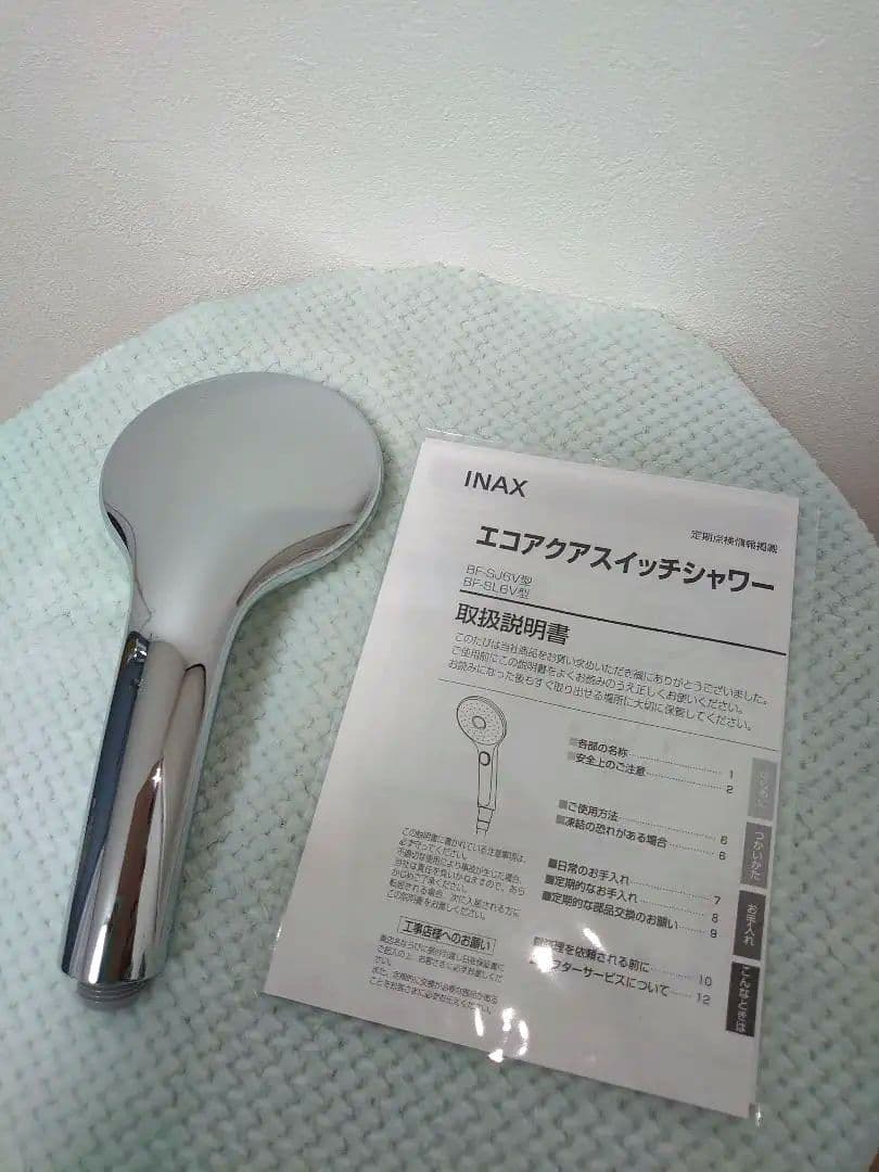 INAX エコアクアスイッチシャワー