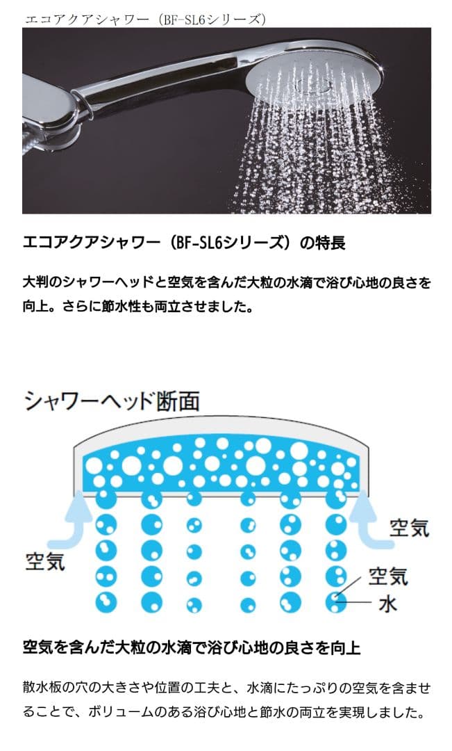 INAX エコアクアスイッチシャワー