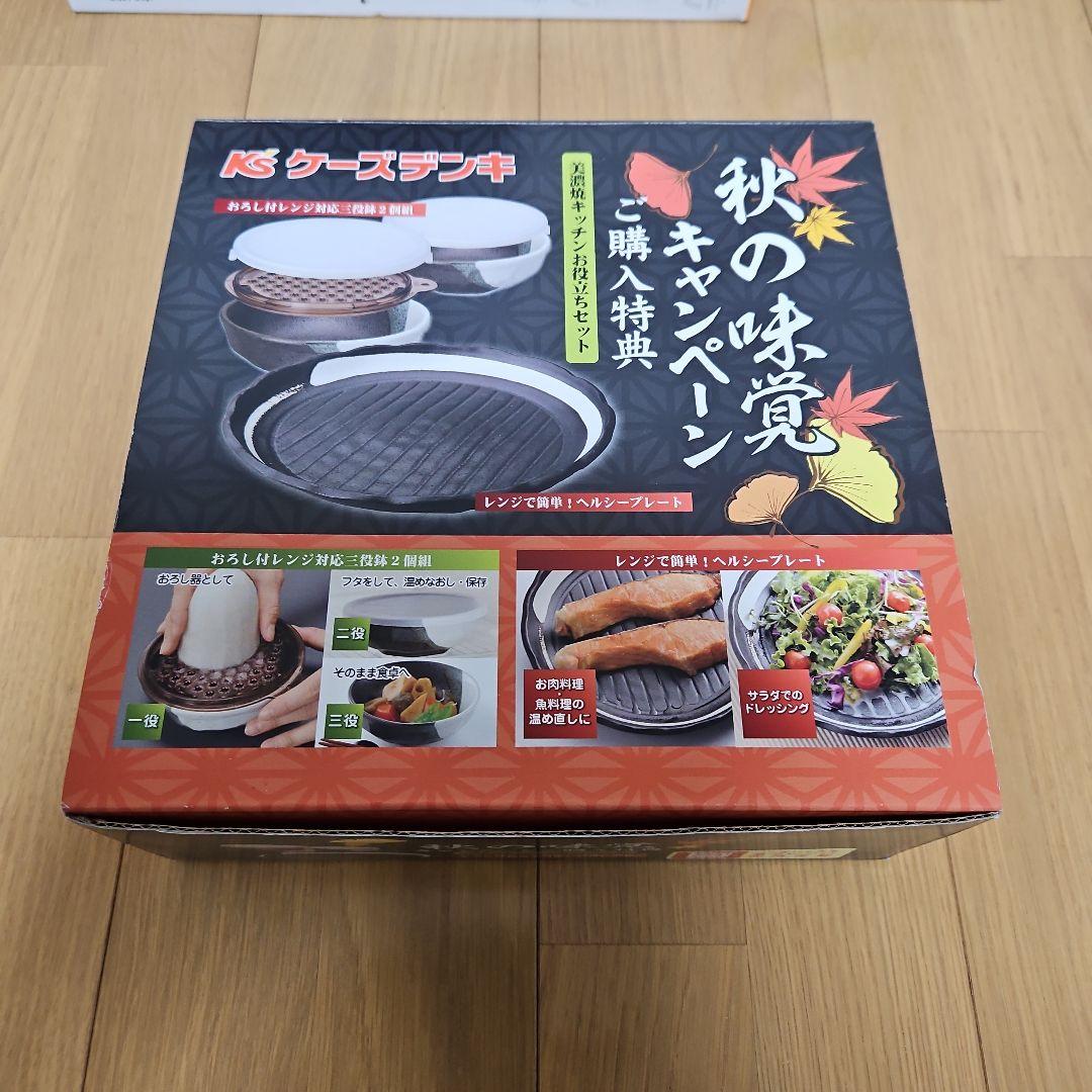 【まとめ売り】両手鍋　ののじ大根おろし　電子レンジライスクッカー　お役立ちセット