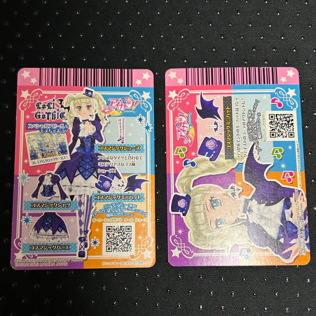 アイカツ！ ゴスマジックシューズ ミニハット 藤堂ユリカ プレミアムレア