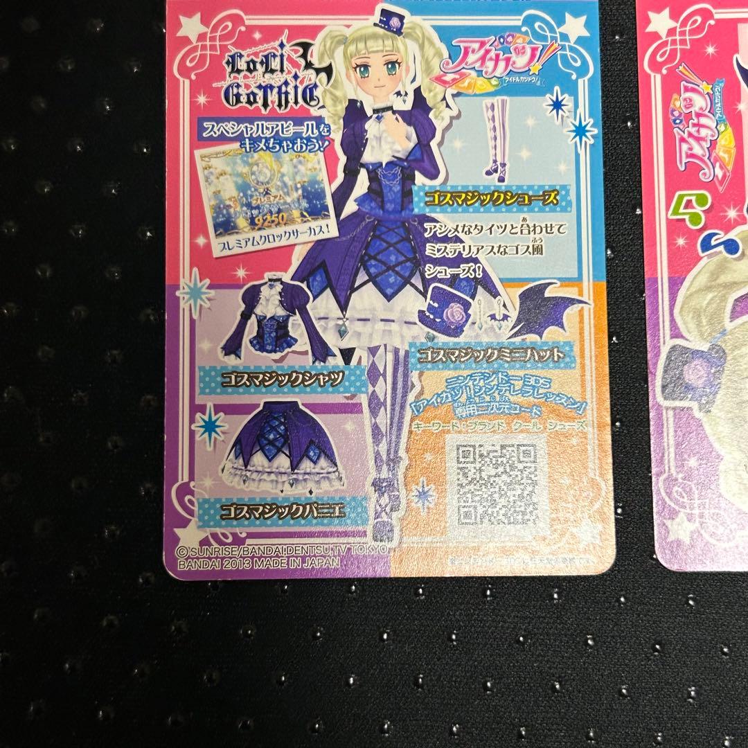 アイカツ！ ゴスマジックシューズ ミニハット 藤堂ユリカ プレミアムレア