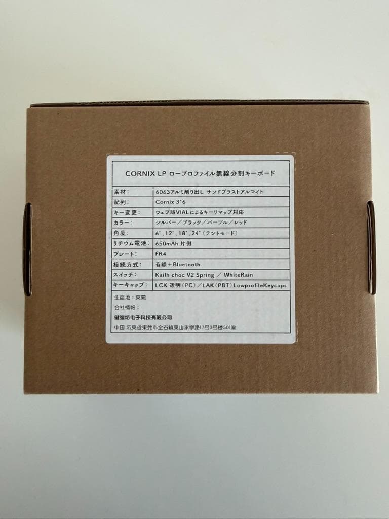 [新品未使用] Cornix LP シルバー 分割無線キーボード ポーチ付き