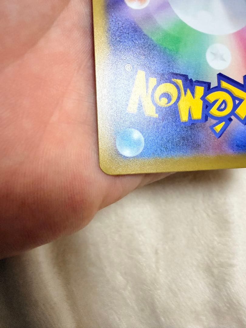 ピカチュウex SAR [PSA10狙える商品です。]