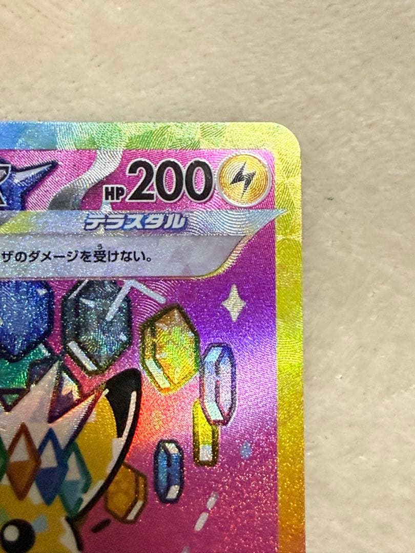 ピカチュウex SAR [PSA10狙える商品です。]