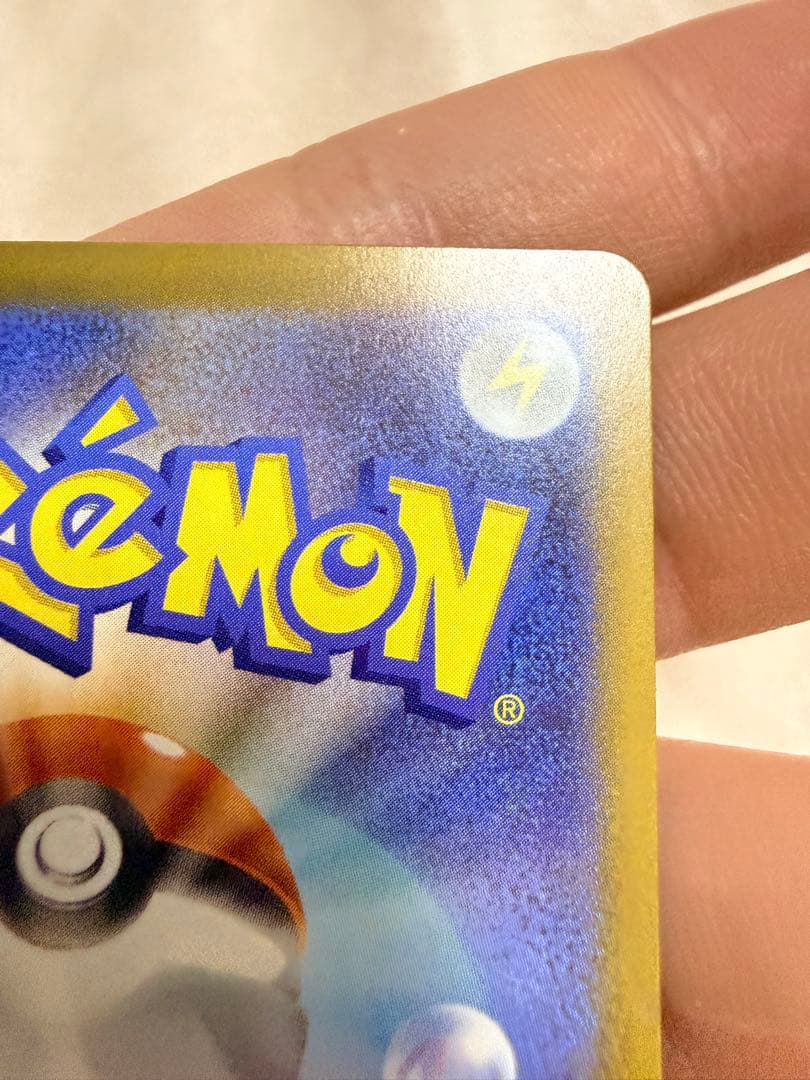 ピカチュウex SAR [PSA10狙える商品です。]