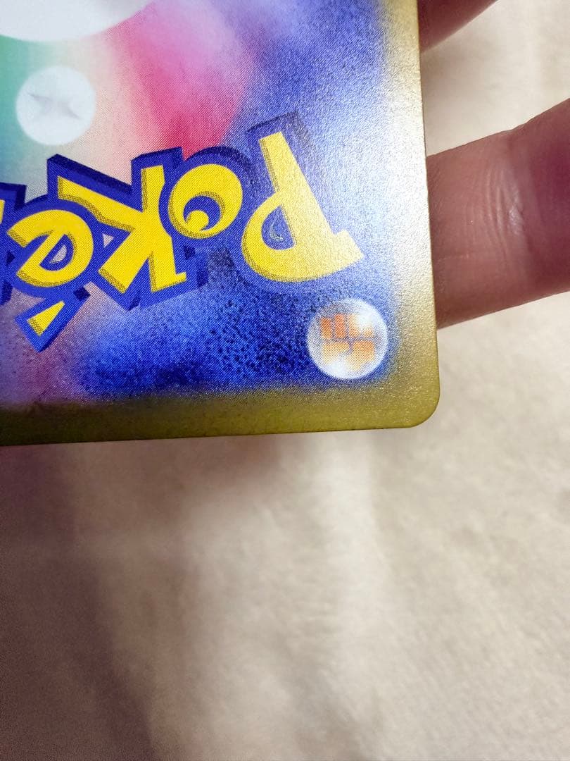 ピカチュウex SAR [PSA10狙える商品です。]