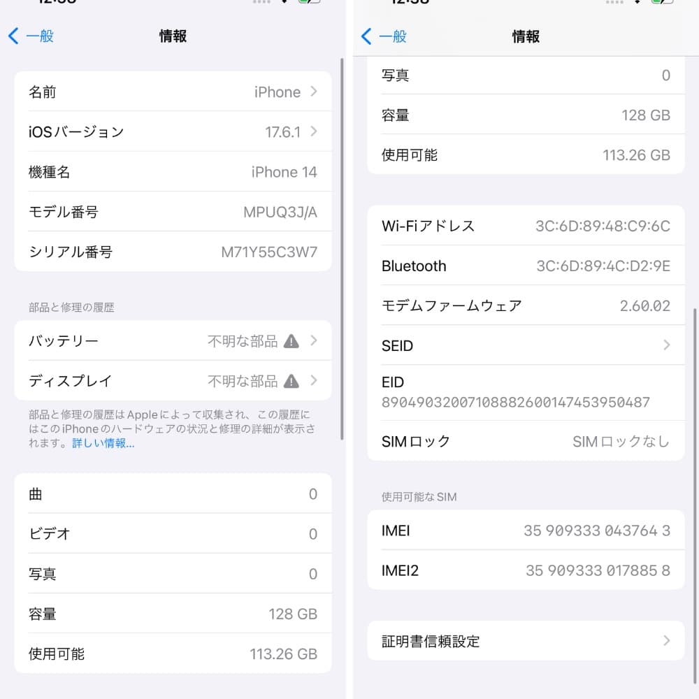 iPhone 14 128GB SIMフリー 新品バッテリー100% 超美品