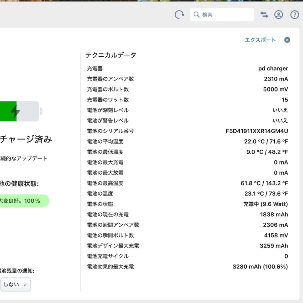 iPhone 14 128GB SIMフリー 新品バッテリー100% 超美品