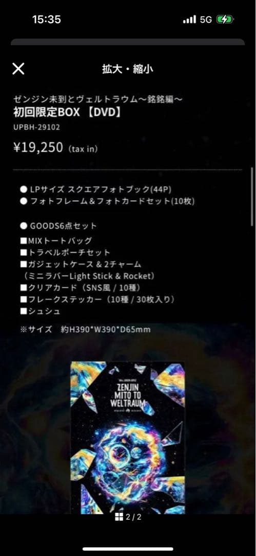 Mrs. GREEN APPLE ゼンジングッズ