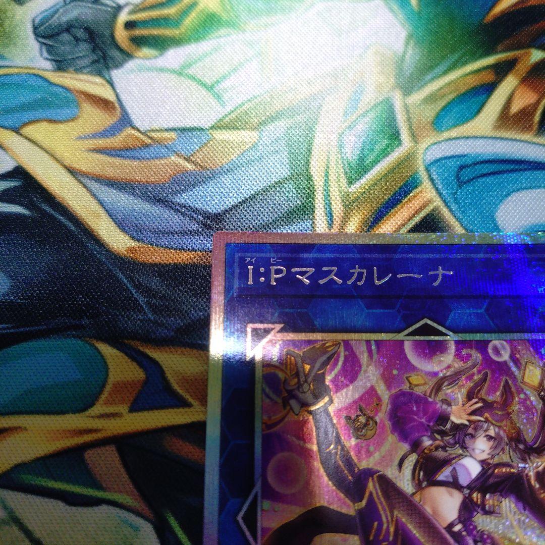 遊戯王　IPマスカレーナ　プリズマティックシークレットレア　絵違い