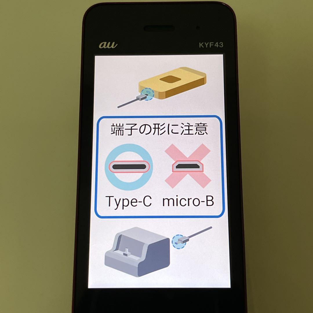 京セラ KYF43 かんたんケータイライト ガラケー レッド 赤