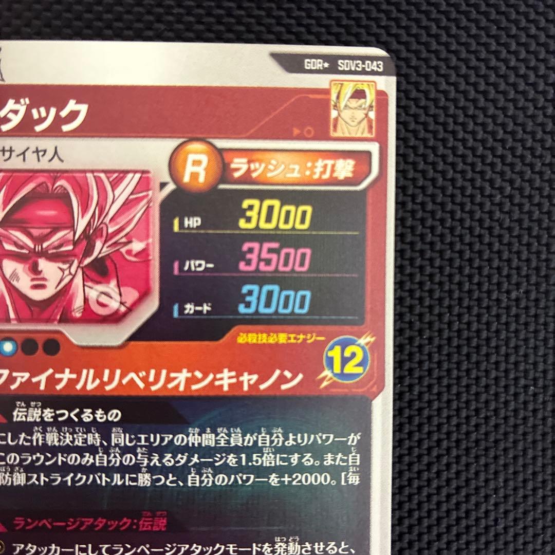 sdv3-043 バーダック パラレル