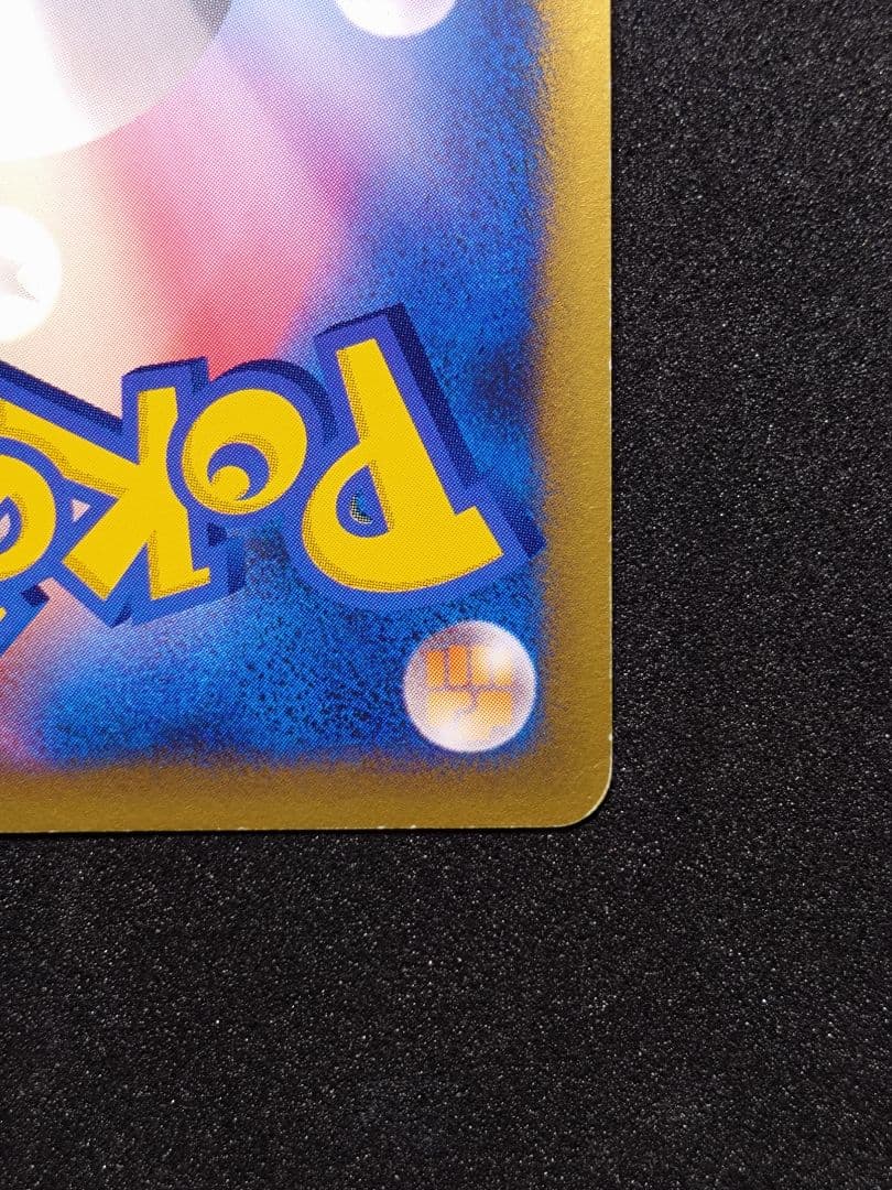 す*け様 ポケモンカード　VS　マツバのゲンガー