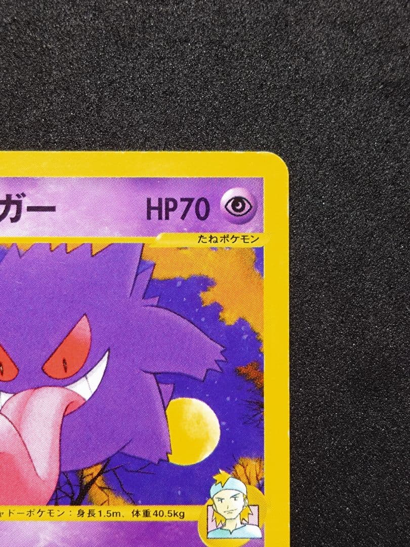 す*け様 ポケモンカード　VS　マツバのゲンガー