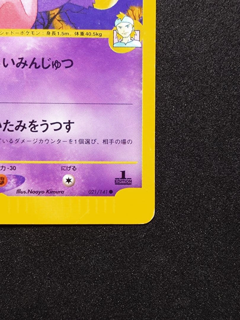 す*け様 ポケモンカード　VS　マツバのゲンガー