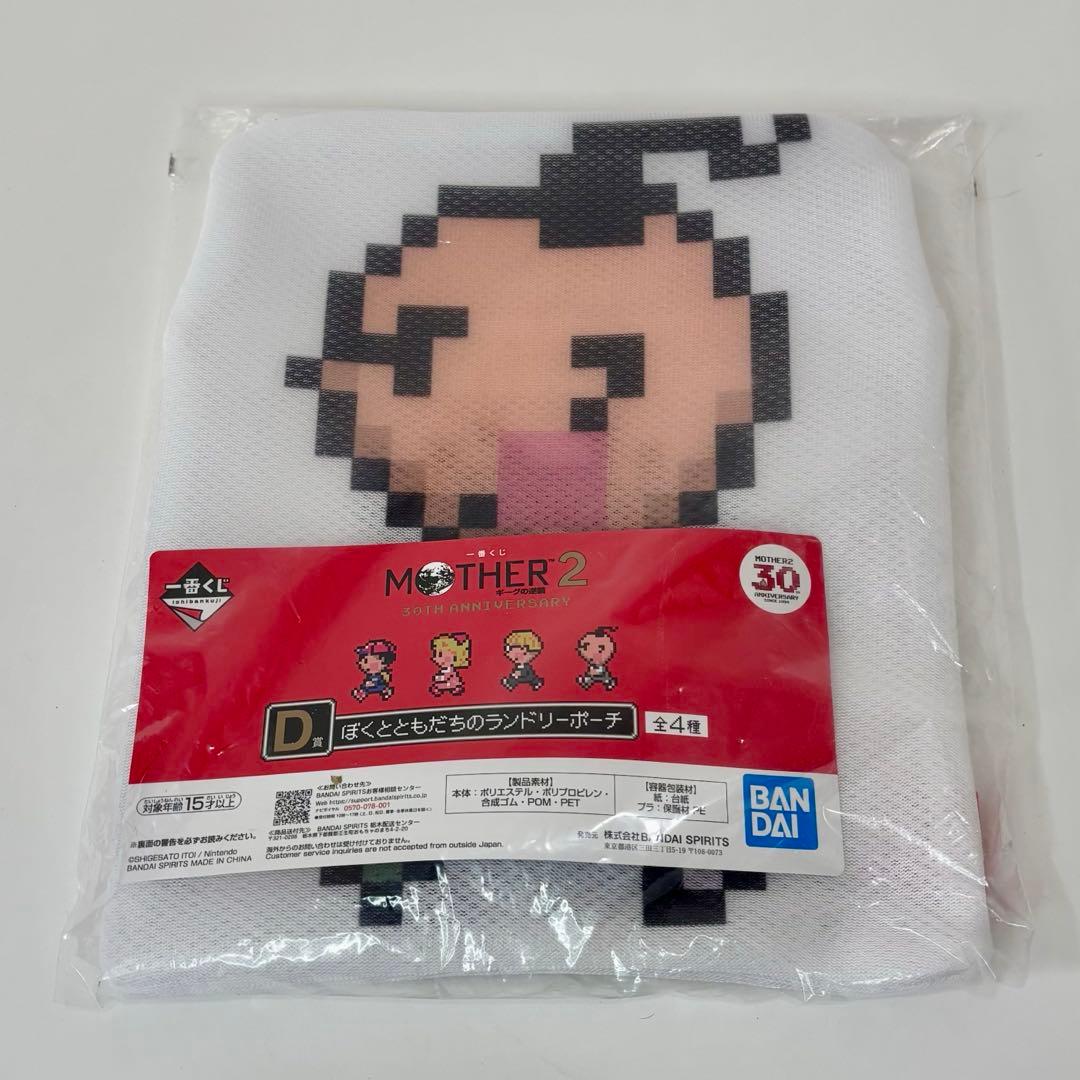 MOTHER2 一番くじ まとめ売り B賞 マグカップ　メモ　ランドリーポーチ