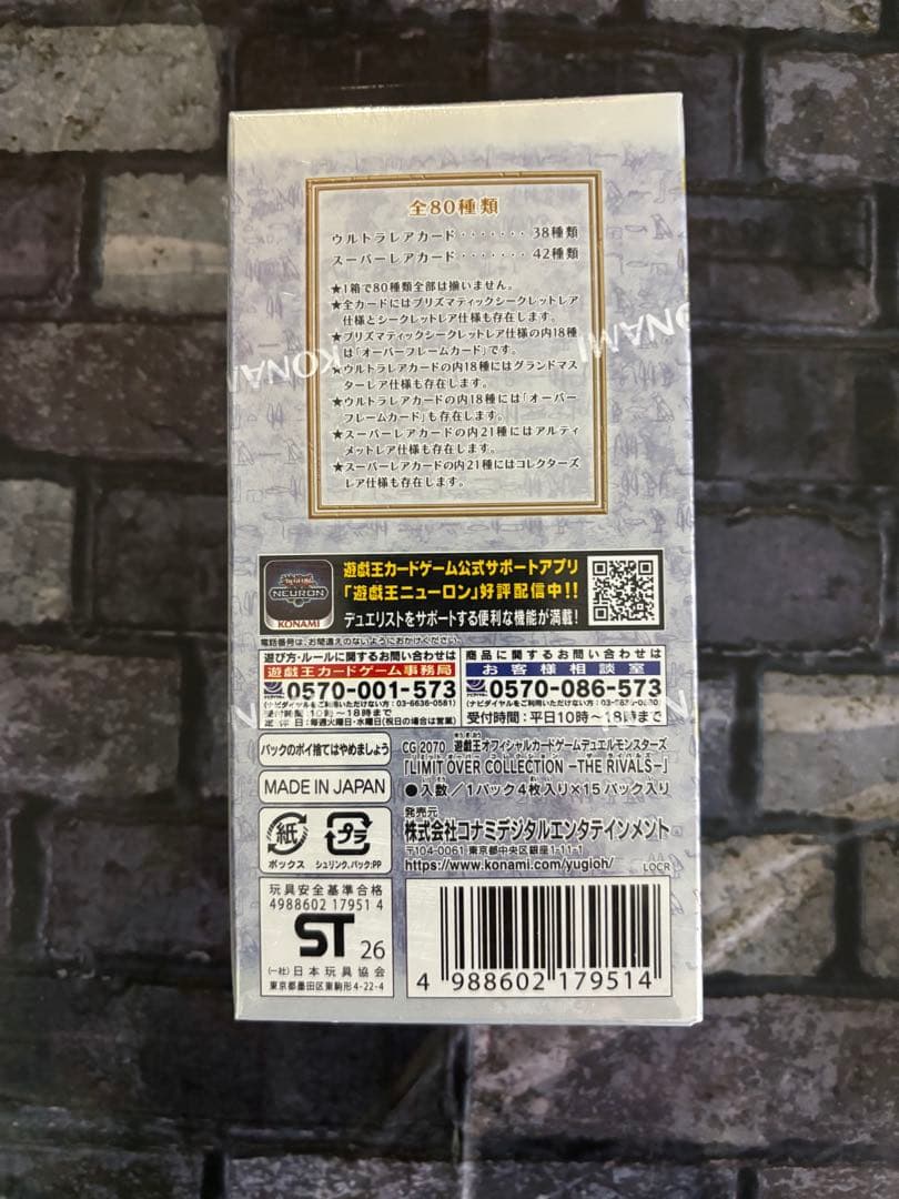 【シュリンク付き】遊戯王