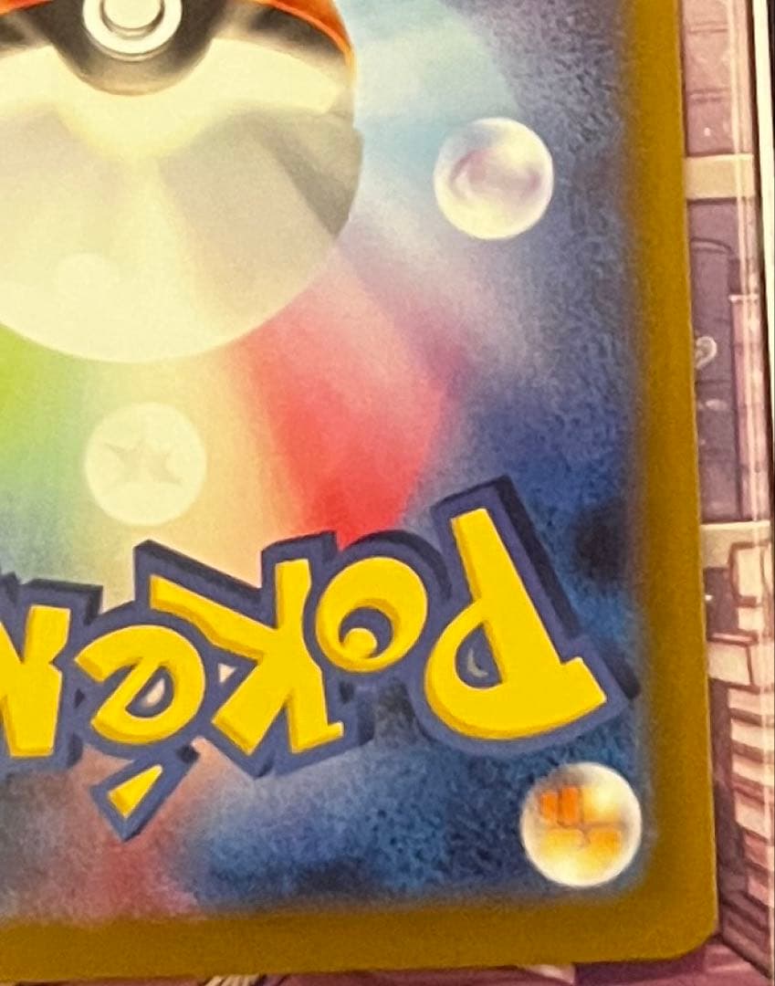 センタリング◎メガゲッコウガex SAR MEGA ニンジャスピナー