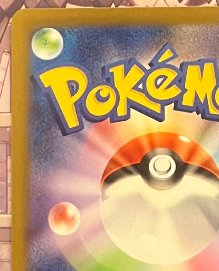 センタリング◎メガゲッコウガex SAR MEGA ニンジャスピナー