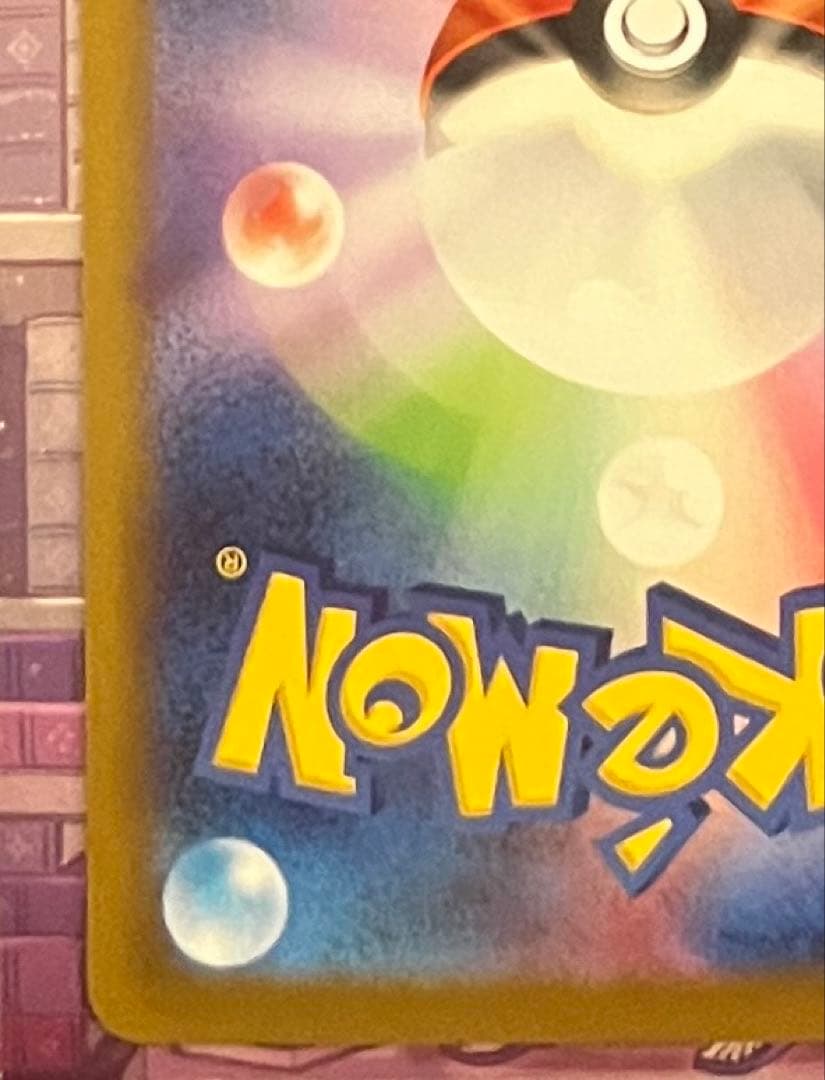 センタリング◎メガゲッコウガex SAR MEGA ニンジャスピナー